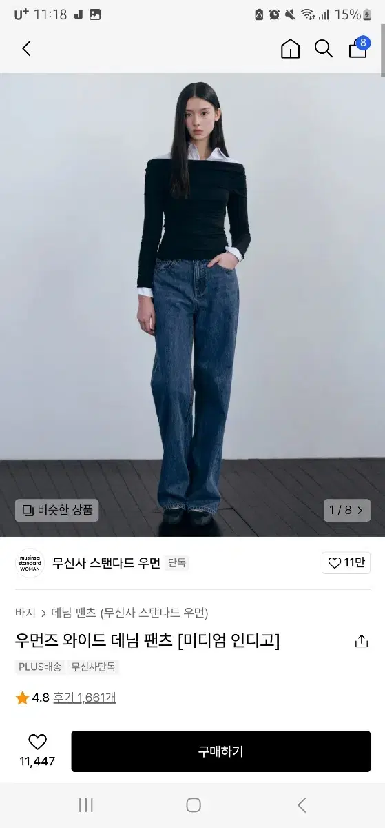 무신사 스탠다드 우먼즈 와이드 데님 25